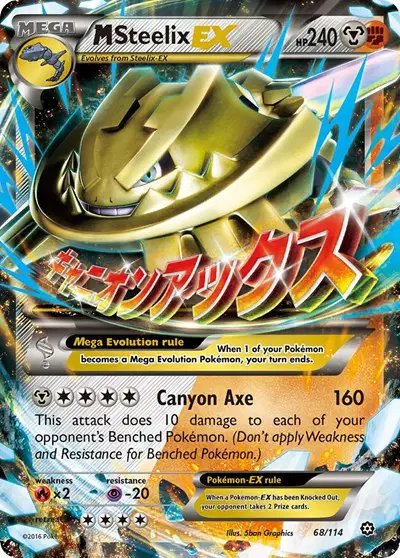 M Steelix EX — Steam Siege 68