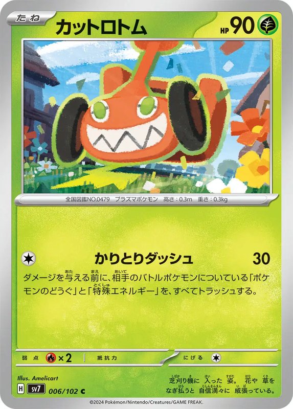 Mow Rotom (JP) — Stellar Miracle 006/102