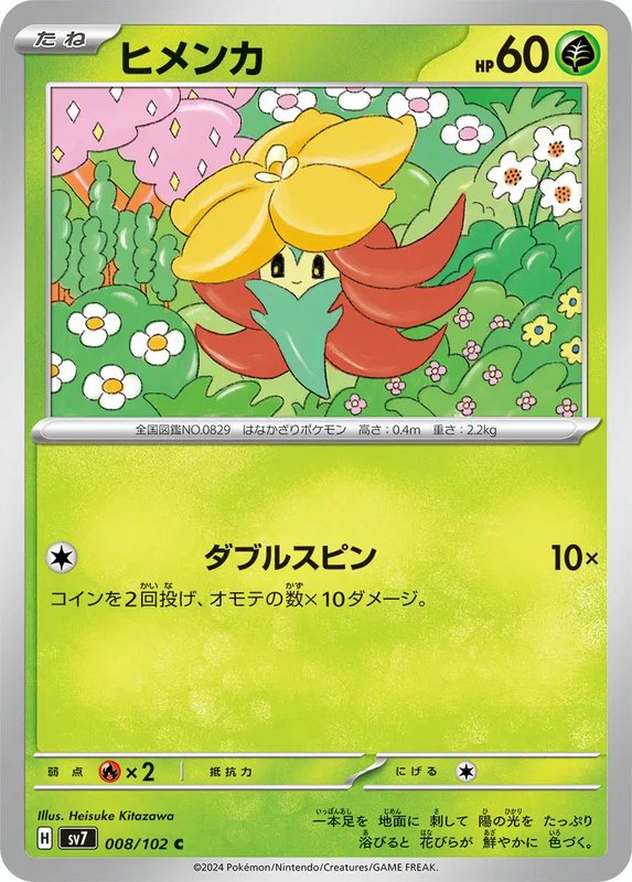 Gossifleur (JP) — Stellar Miracle 008/102