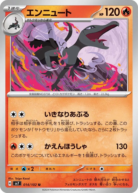 Salazzle (JP) — Stellar Miracle 014/102
