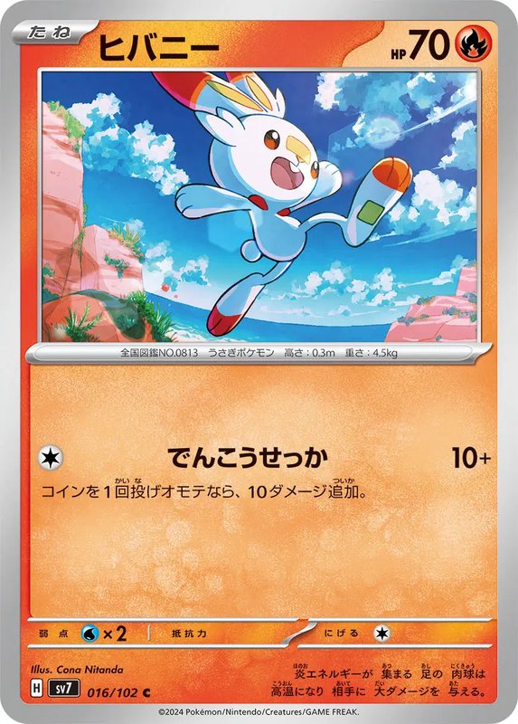 Scorbunny (JP) — Stellar Miracle 016/102