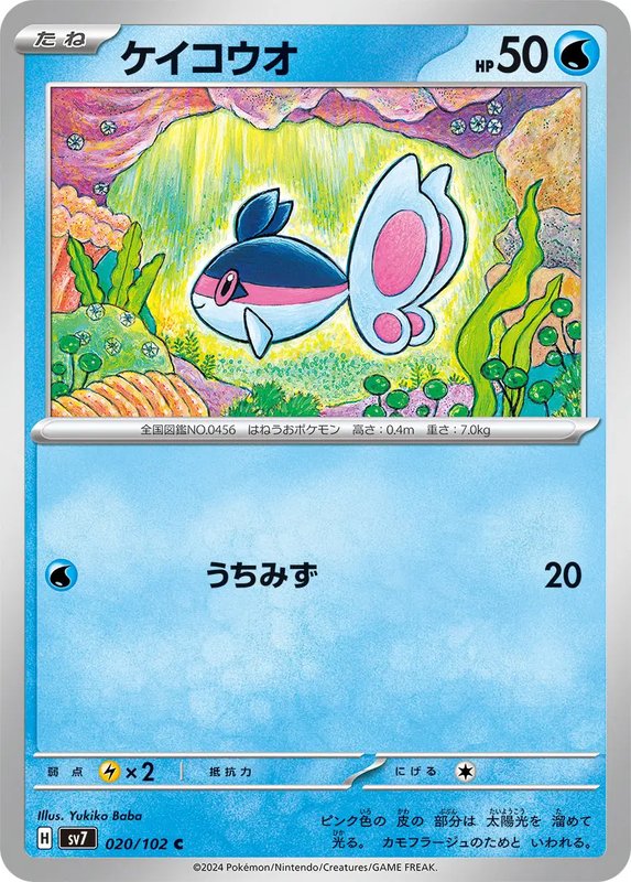 Finneon (JP) — Stellar Miracle 020/102