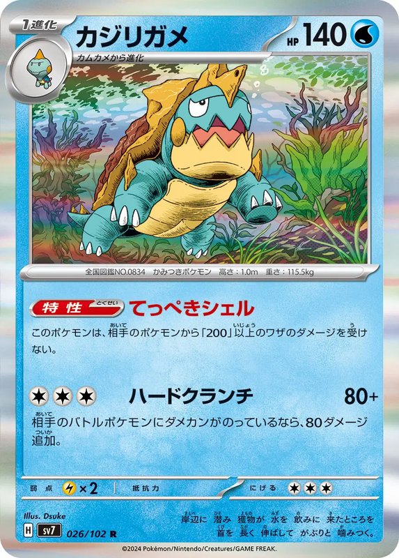 Drednaw (JP) — Stellar Miracle 026/102
