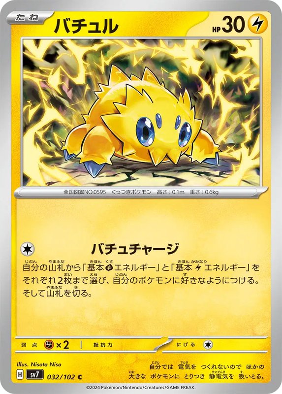 Joltik (JP) — Stellar Miracle 032/102