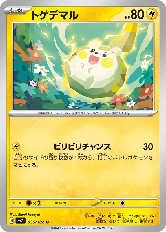 Togedemaru (JP) — Stellar Miracle 036/102