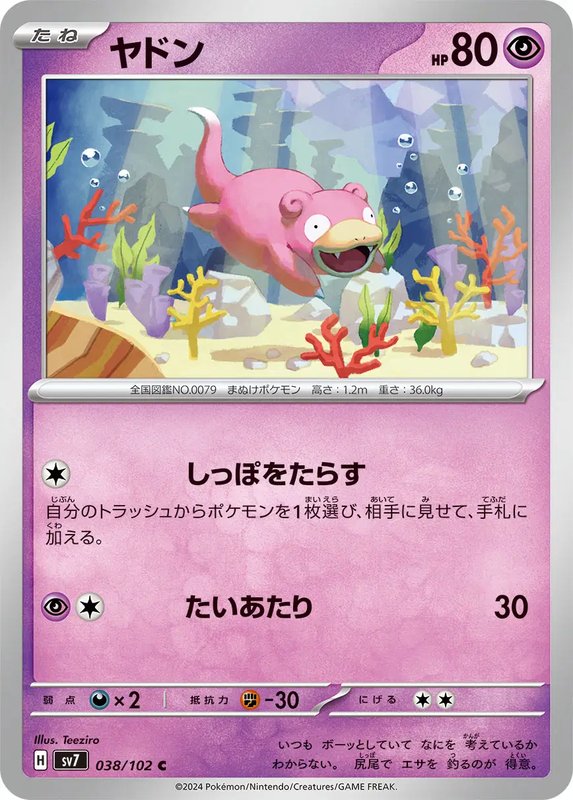 Slowpoke (JP) — Stellar Miracle 038/102