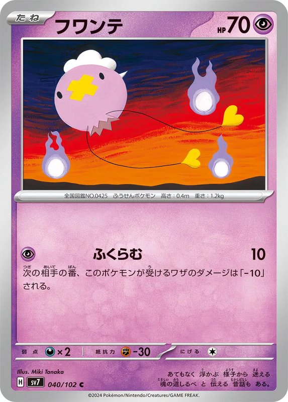 Drifloon (JP) — Stellar Miracle 040/102