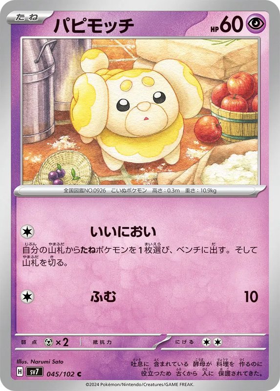 Fidough (JP) — Stellar Miracle 045/102