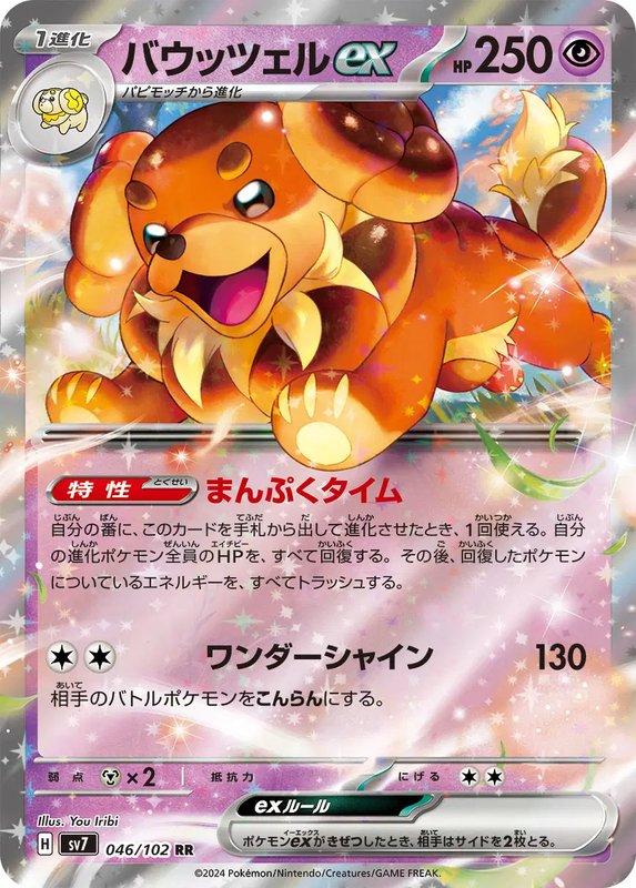 Dachsbun ex (JP) — Stellar Miracle 046/102