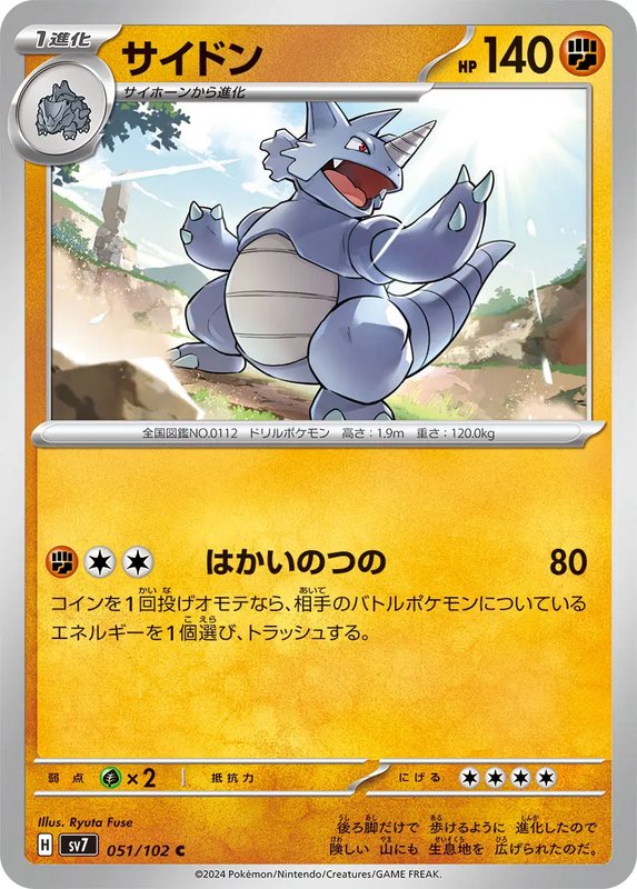 Rhydon (JP) — Stellar Miracle 051/102