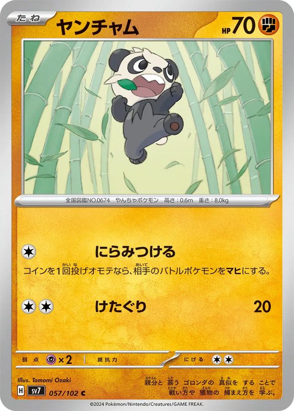 Pancham (JP) — Stellar Miracle 057/102