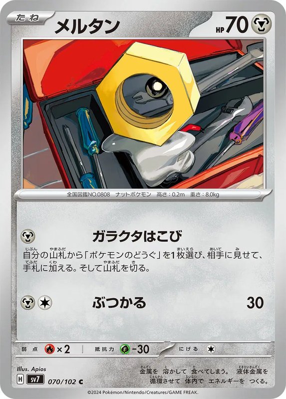Meltan (JP) — Stellar Miracle 070/102