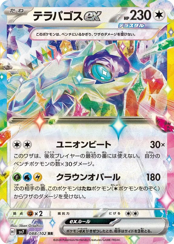 Terapagos ex (JP) — Stellar Miracle 088/102