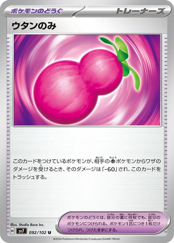 Payapa Berry (JP) — Stellar Miracle 092/102