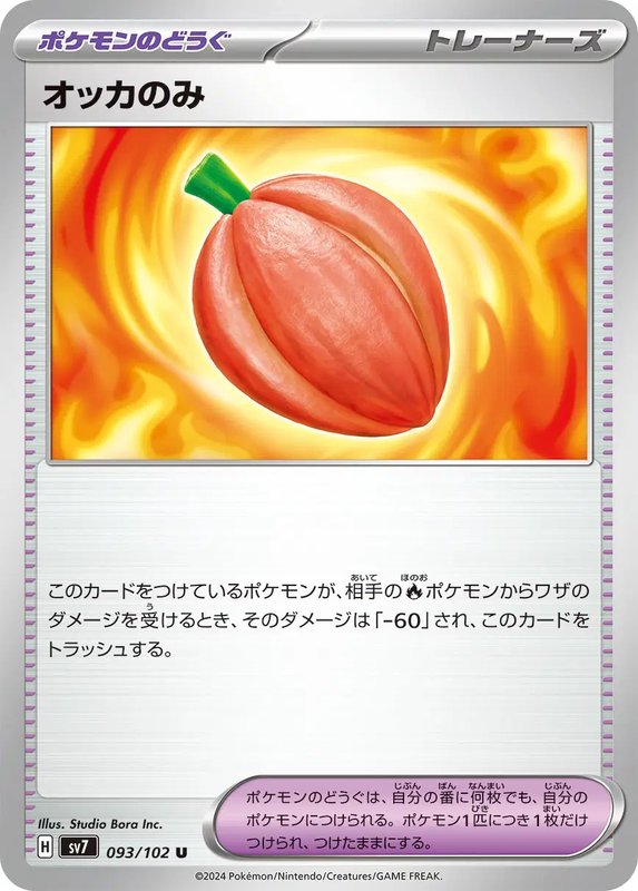 Occa Berry (JP) — Stellar Miracle 093/102
