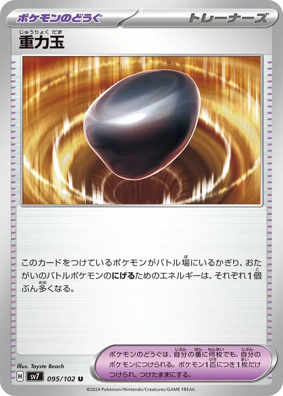 Gravity Stone (JP) — Stellar Miracle 095/102