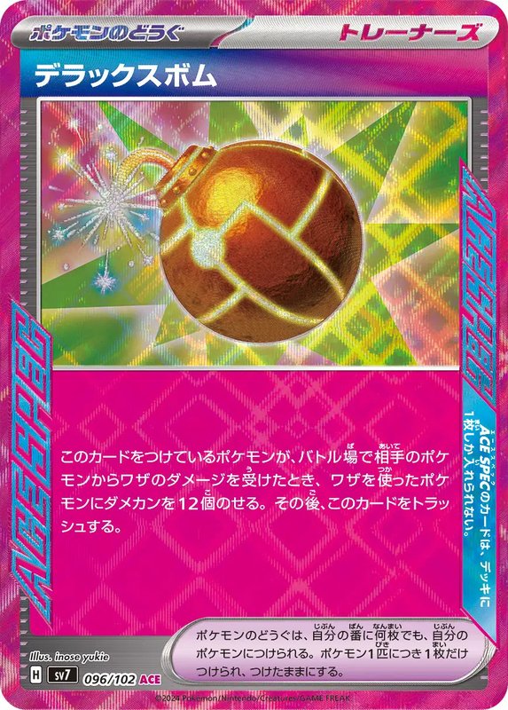 Deluxe Bomb (JP) — Stellar Miracle 096/102