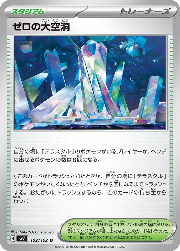 Area Zero Underdepths (JP) — Stellar Miracle 102/102