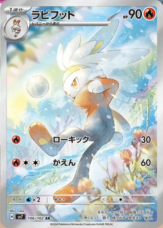 Raboot (JP) — Stellar Miracle 106/102