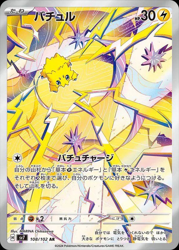 Joltik (JP) — Stellar Miracle 108/102