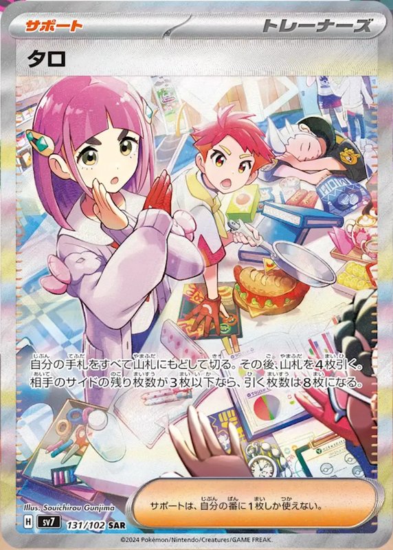 Lacey (JP) — Stellar Miracle 131/102