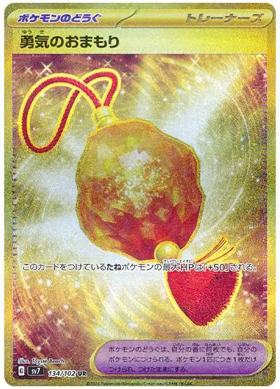 Bravery Charm (JP) — Stellar Miracle 134/102