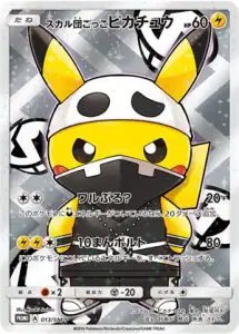Pretend Team Skull Pikachu (JP) — Sun & Moon Promos JP 013/SM-P