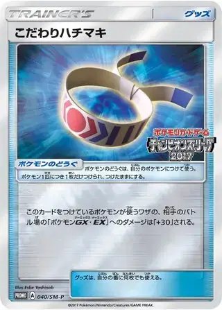 Choice Band (JP) — Sun & Moon Promos JP 040/SM-P