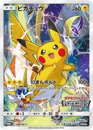 Pikachu (JP) — Sun & Moon Promos JP 068/SM-P