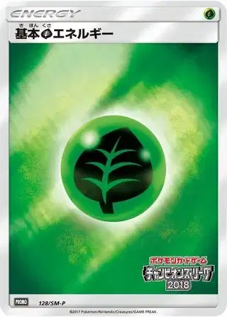 Grass Energy (JP) — Sun & Moon Promos JP 128/SM-P