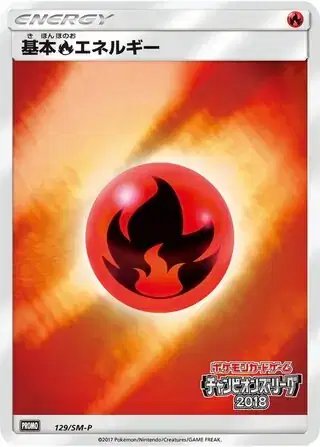 Fire Energy (JP) — Sun & Moon Promos JP 129/SM-P