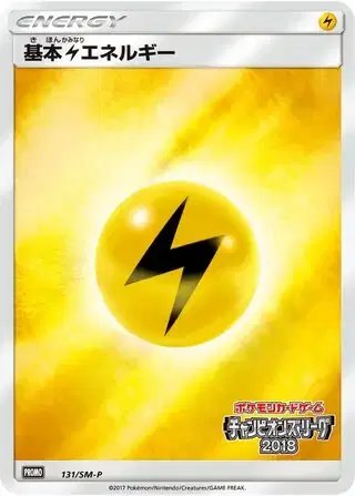 Electric Energy (JP) — Sun & Moon Promos JP 131/SM-P