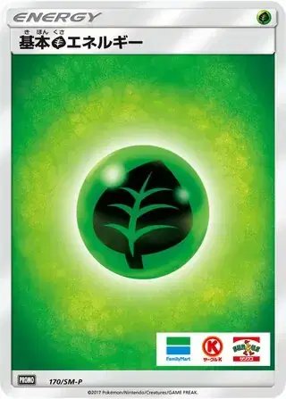 Grass Energy (JP) — Sun & Moon Promos JP 170/SM-P