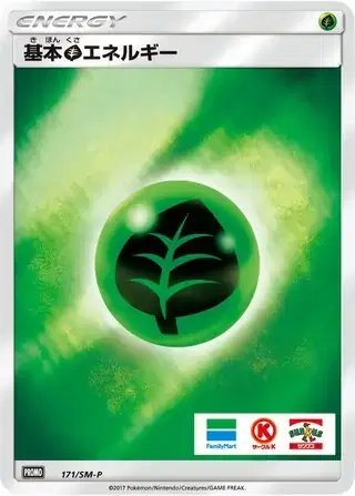 Grass Energy (JP) — Sun & Moon Promos JP 171/SM-P