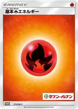 Fire Energy (JP) — Sun & Moon Promos JP 173/SM-P