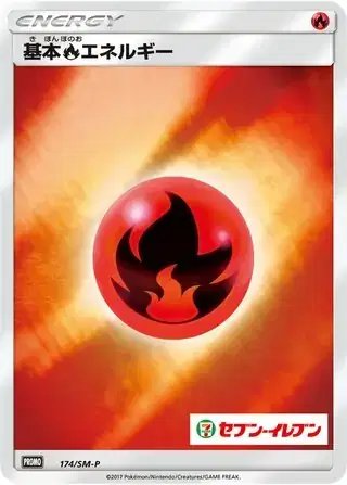 Fire Energy (JP) — Sun & Moon Promos JP 174/SM-P
