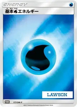 Water Energy (JP) — Sun & Moon Promos JP 177/SM-P