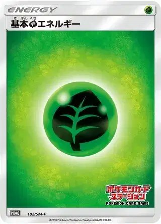 Grass Energy (JP) — Sun & Moon Promos JP 182/SM-P