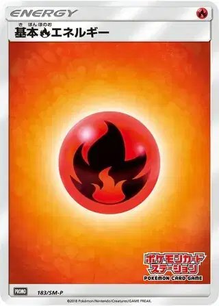 Fire Energy (JP) — Sun & Moon Promos JP 183/SM-P