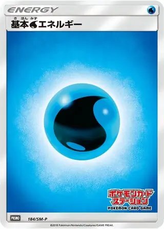 Water Energy (JP) — Sun & Moon Promos JP 184/SM-P