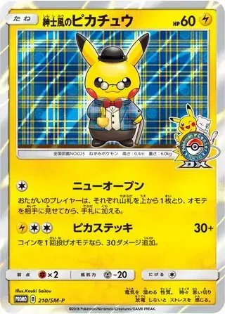 Gentleman Pikachu (JP) — Sun & Moon Promos JP 210/SM-P