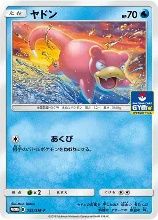 Slowpoke (JP) — Sun & Moon Promos JP 253/SM-P