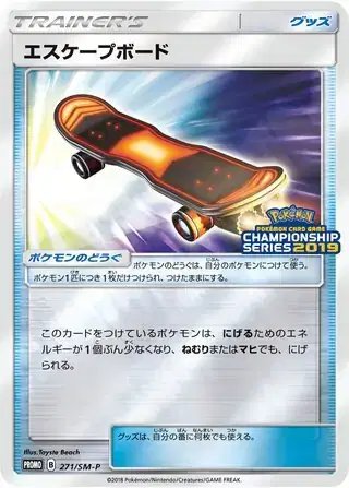 Escape Board (JP) — Sun & Moon Promos JP 271/SM-P