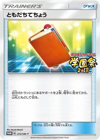 Pal Pad (JP) — Sun & Moon Promos JP 272/SM-P