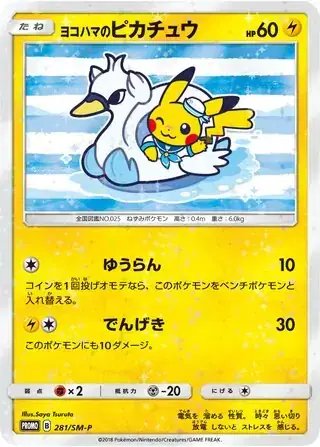 Yokohama Pikachu (JP) — Sun & Moon Promos JP 281/SM-P