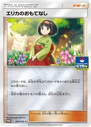 Erika's Hospitality (JP) — Sun & Moon Promos JP 324/SM-P