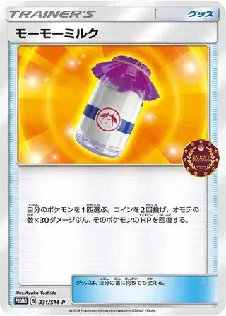 MooMilk (JP) — Sun & Moon Promos JP 331/SM-P