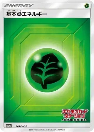 Grass Energy (JP) — Sun & Moon Promos JP 344/SM-P