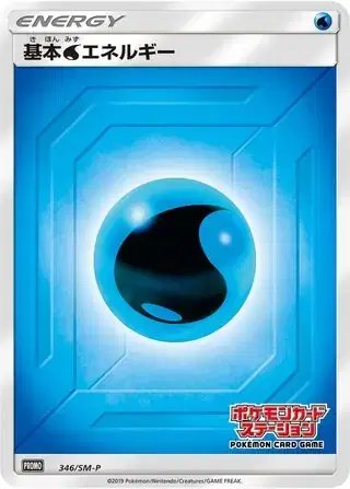 Water Energy (JP) — Sun & Moon Promos JP 346/SM-P
