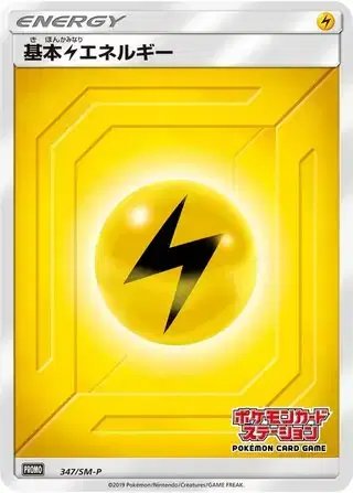 Electric Energy (JP) — Sun & Moon Promos JP 347/SM-P
